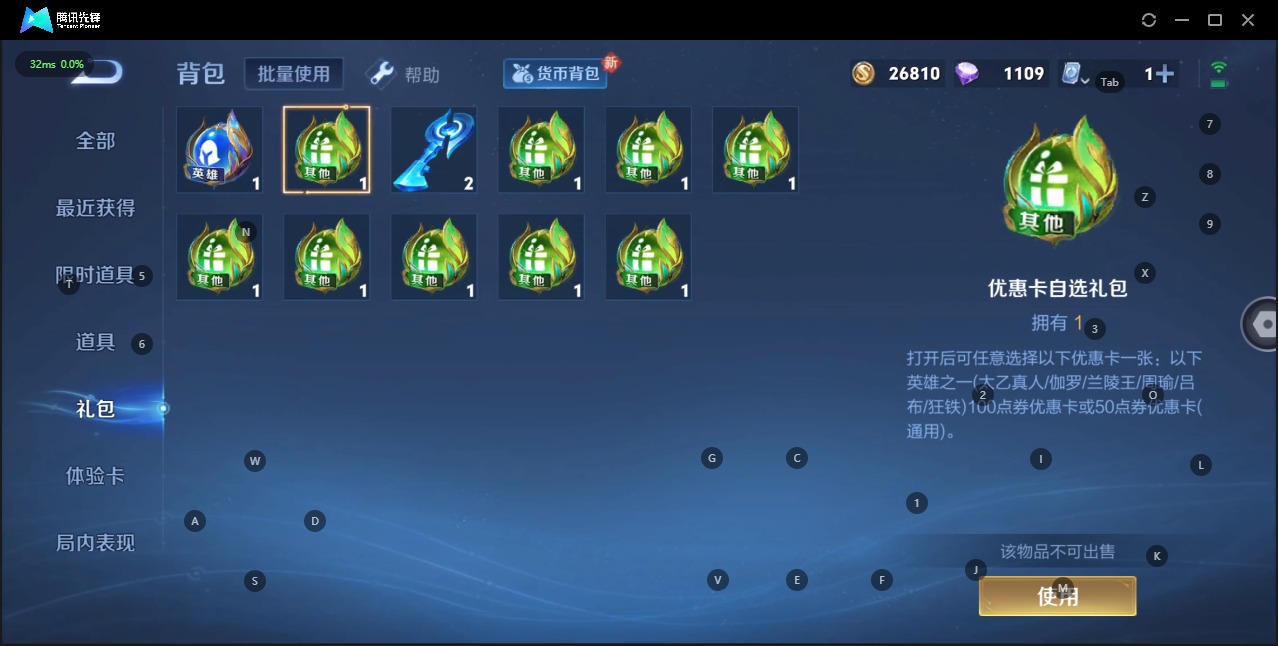 WZQM3186288王者荣耀账号详情图12 WZQM3186288王者荣耀账号详情图12