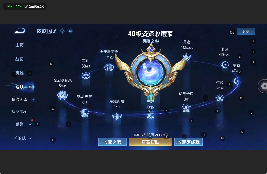 WZQM3186291王者荣耀账号详情图4 WZQM3186291王者荣耀账号详情图4