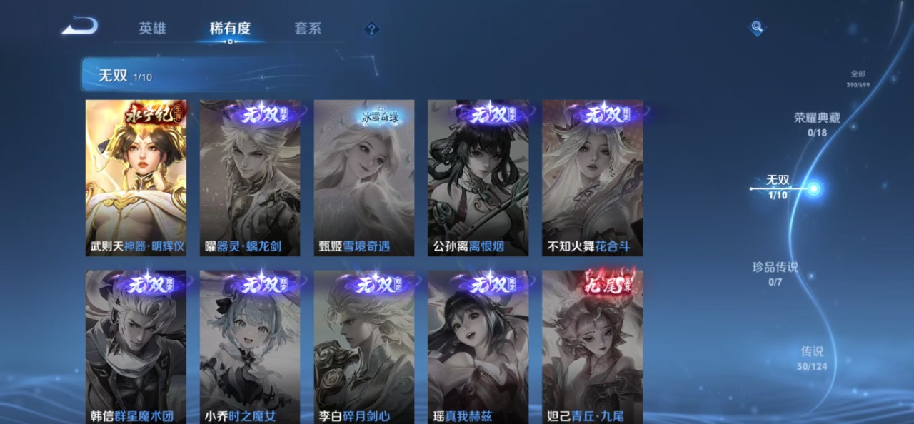 WZQM3186327王者荣耀账号详情图2