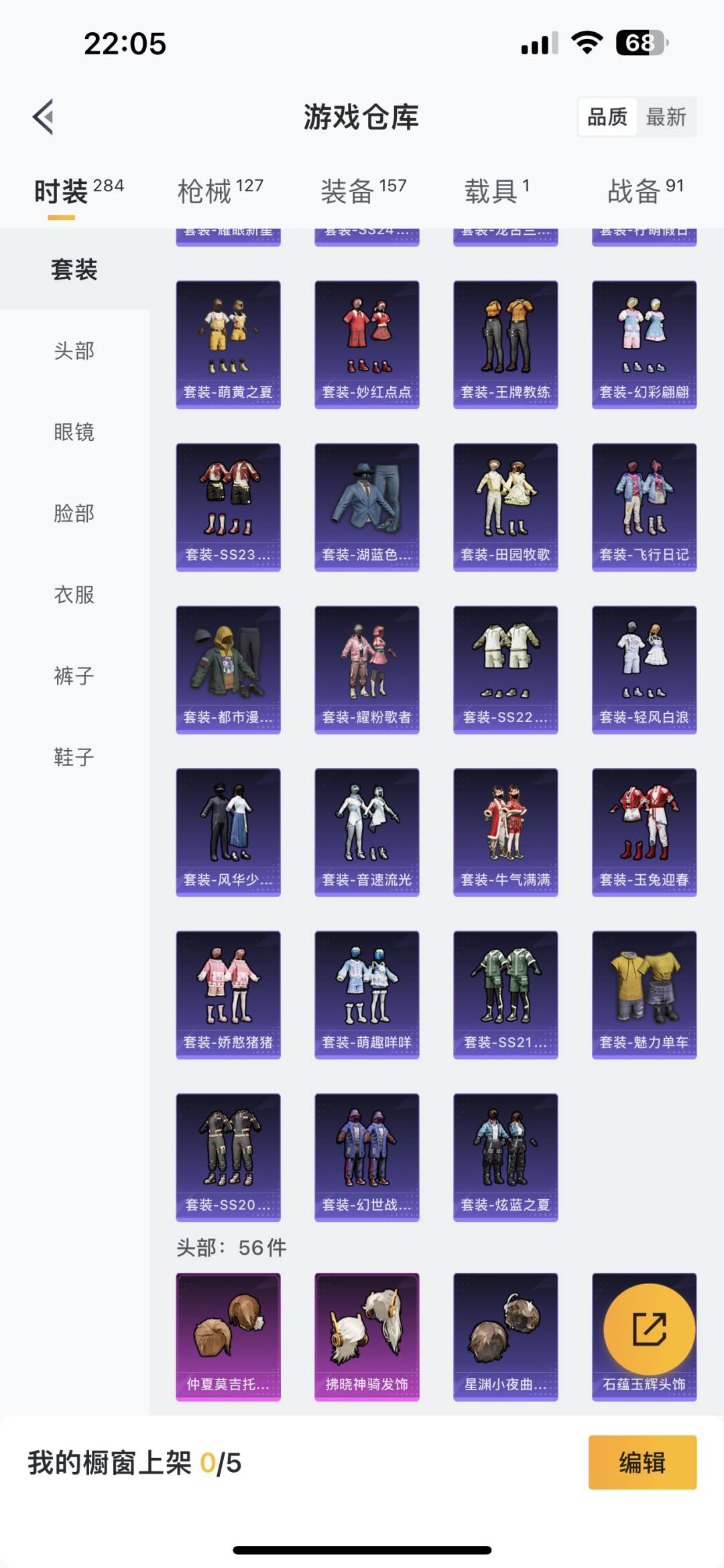 HPQM3277031和平精英账号详情图9
