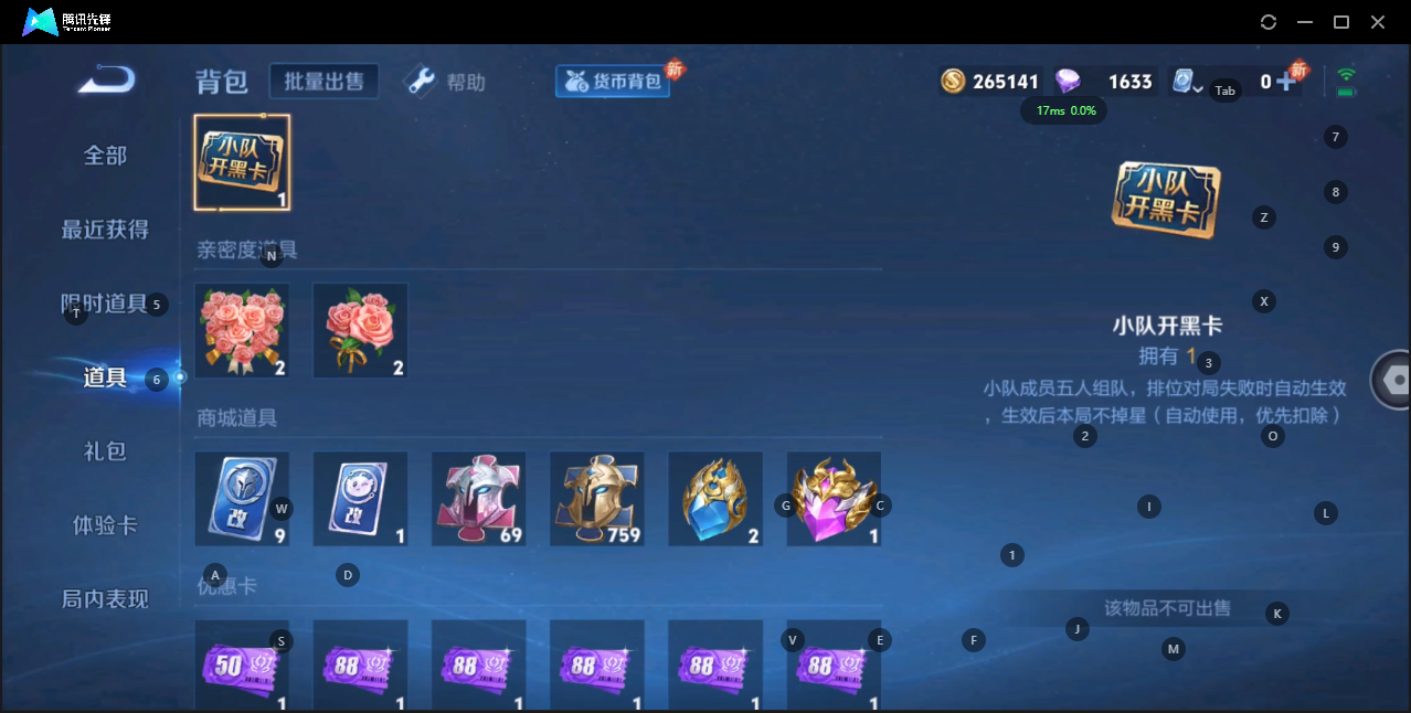WZQM3186338王者荣耀账号详情图5 WZQM3186338王者荣耀账号详情图5