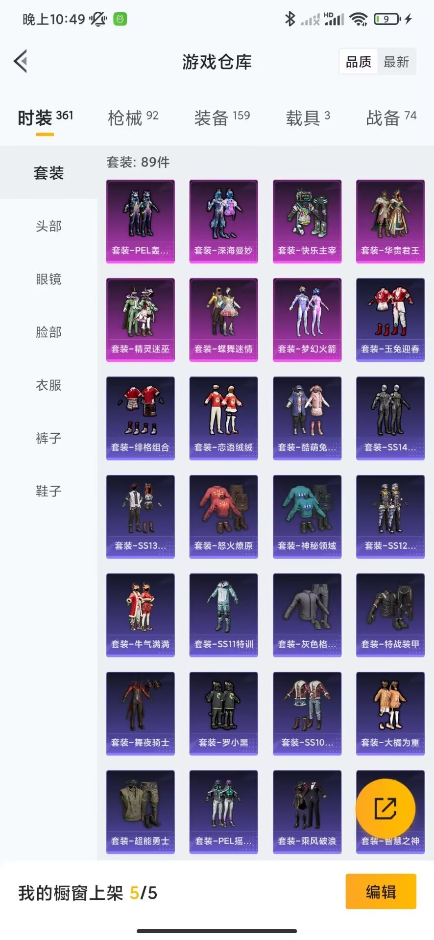 HPQM3277040和平精英账号详情图16