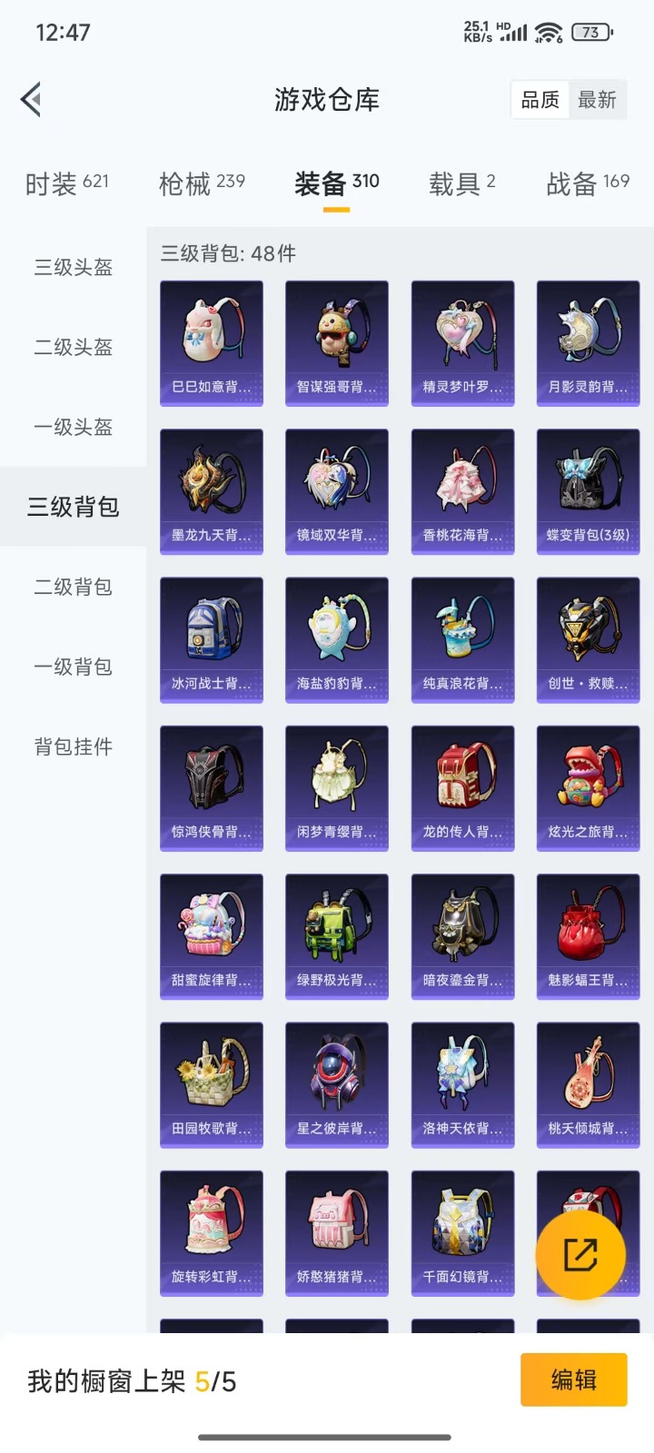 HPQM3277050和平精英账号详情图6