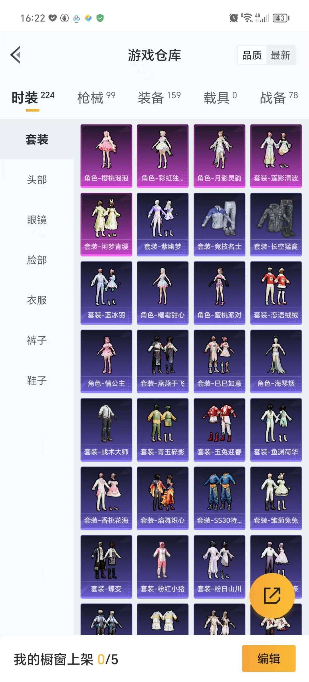HPQM3277055和平精英账号详情图3 HPQM3277055和平精英账号详情图3