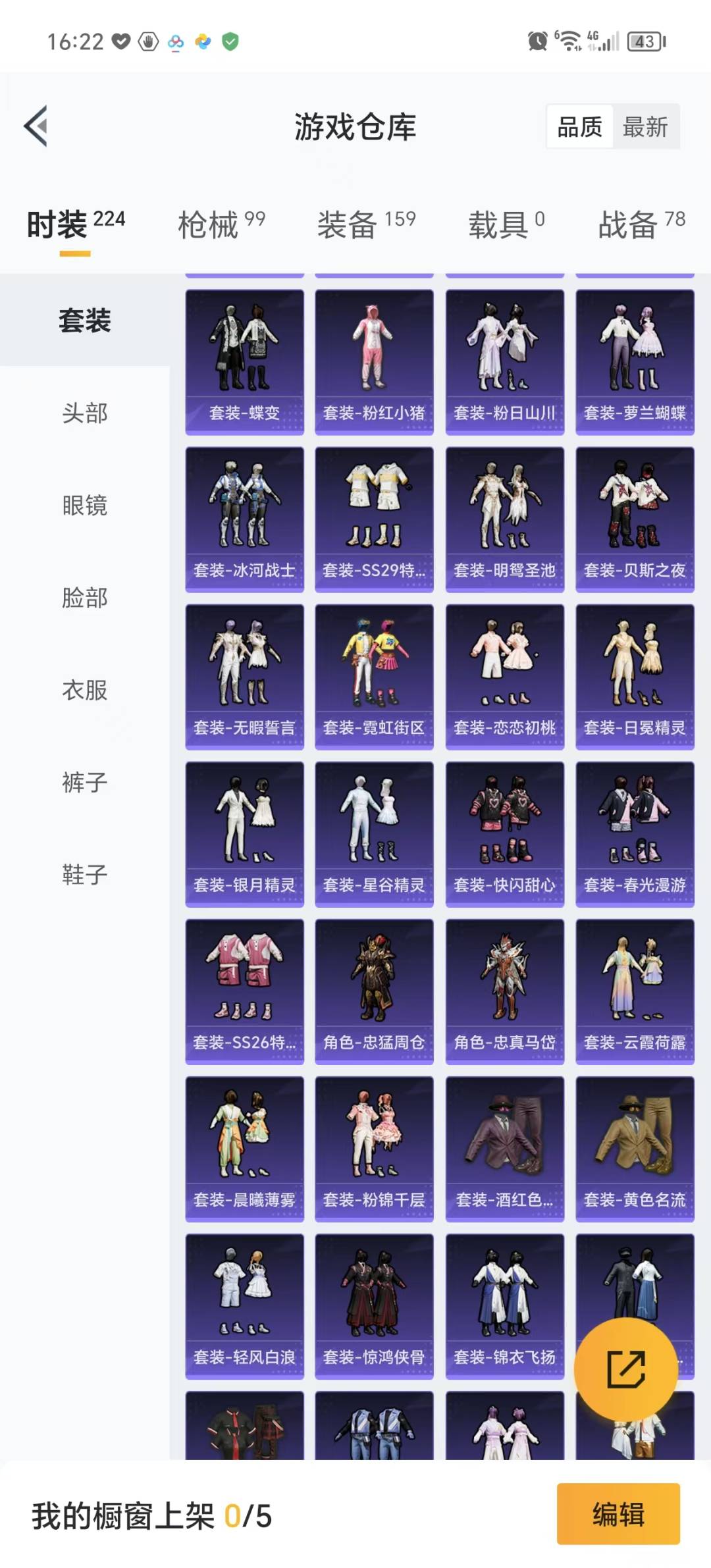 HPQM3277055和平精英账号详情图4 HPQM3277055和平精英账号详情图4