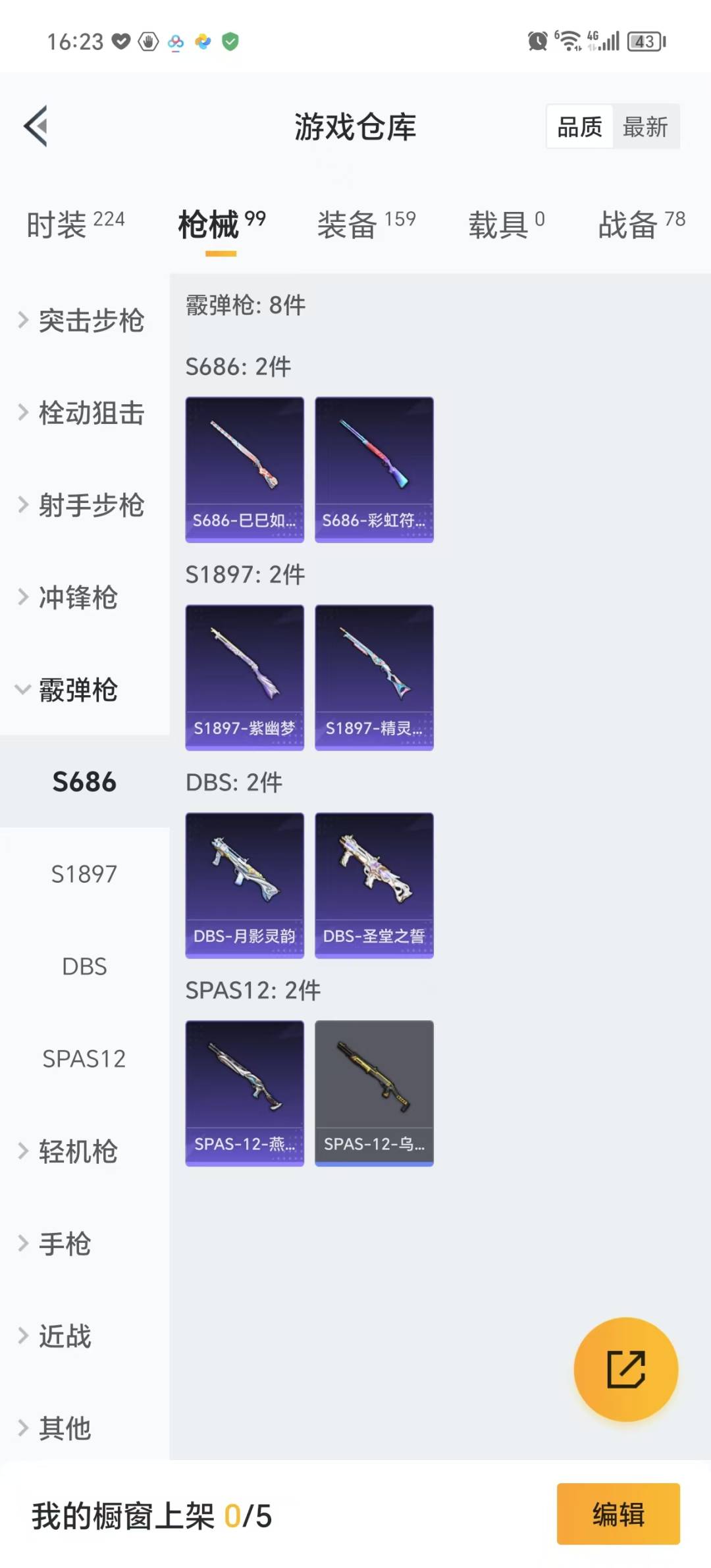 HPQM3277055和平精英账号详情图5 HPQM3277055和平精英账号详情图5