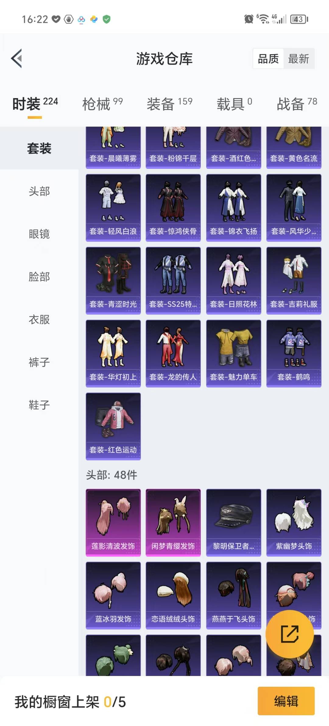 HPQM3277055和平精英账号详情图10 HPQM3277055和平精英账号详情图10