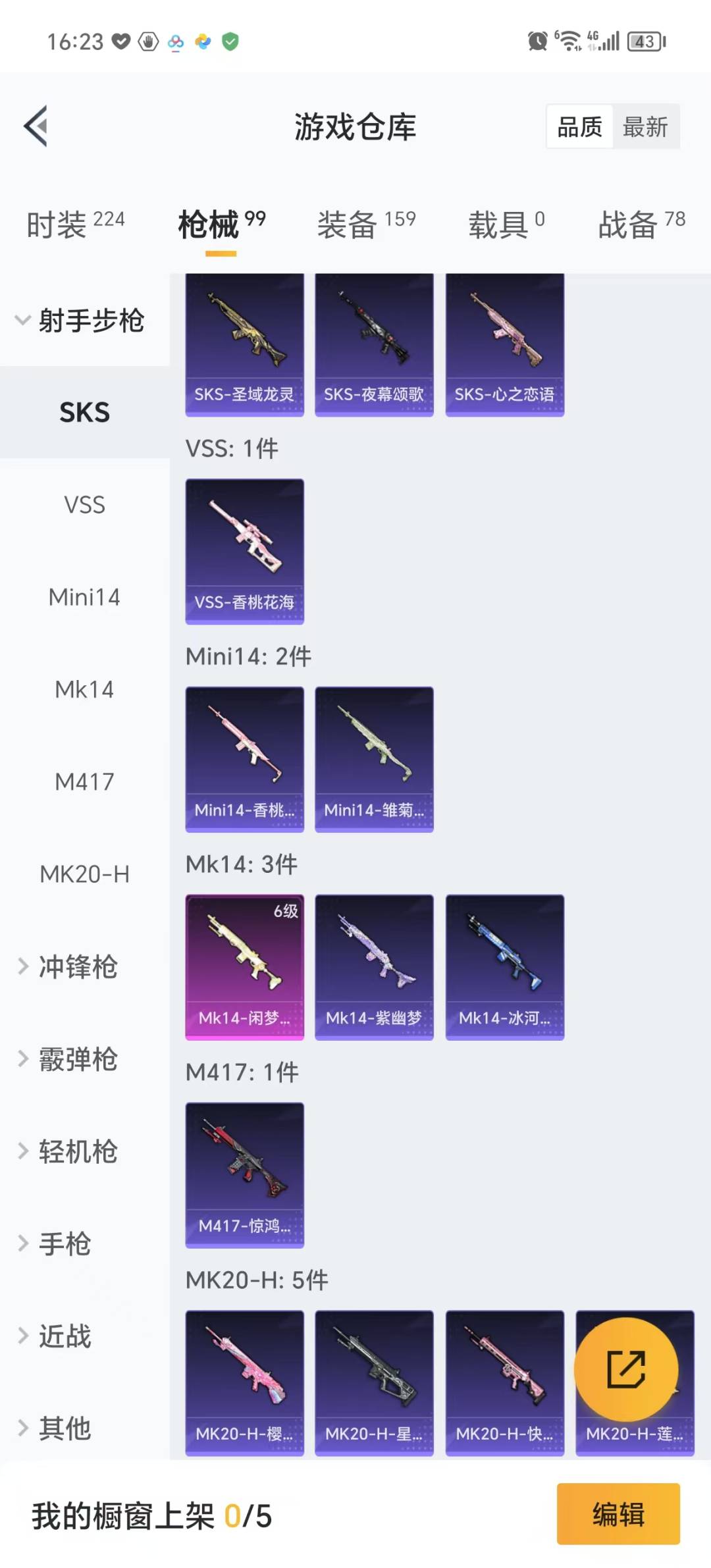 HPQM3277055和平精英账号详情图14 HPQM3277055和平精英账号详情图14