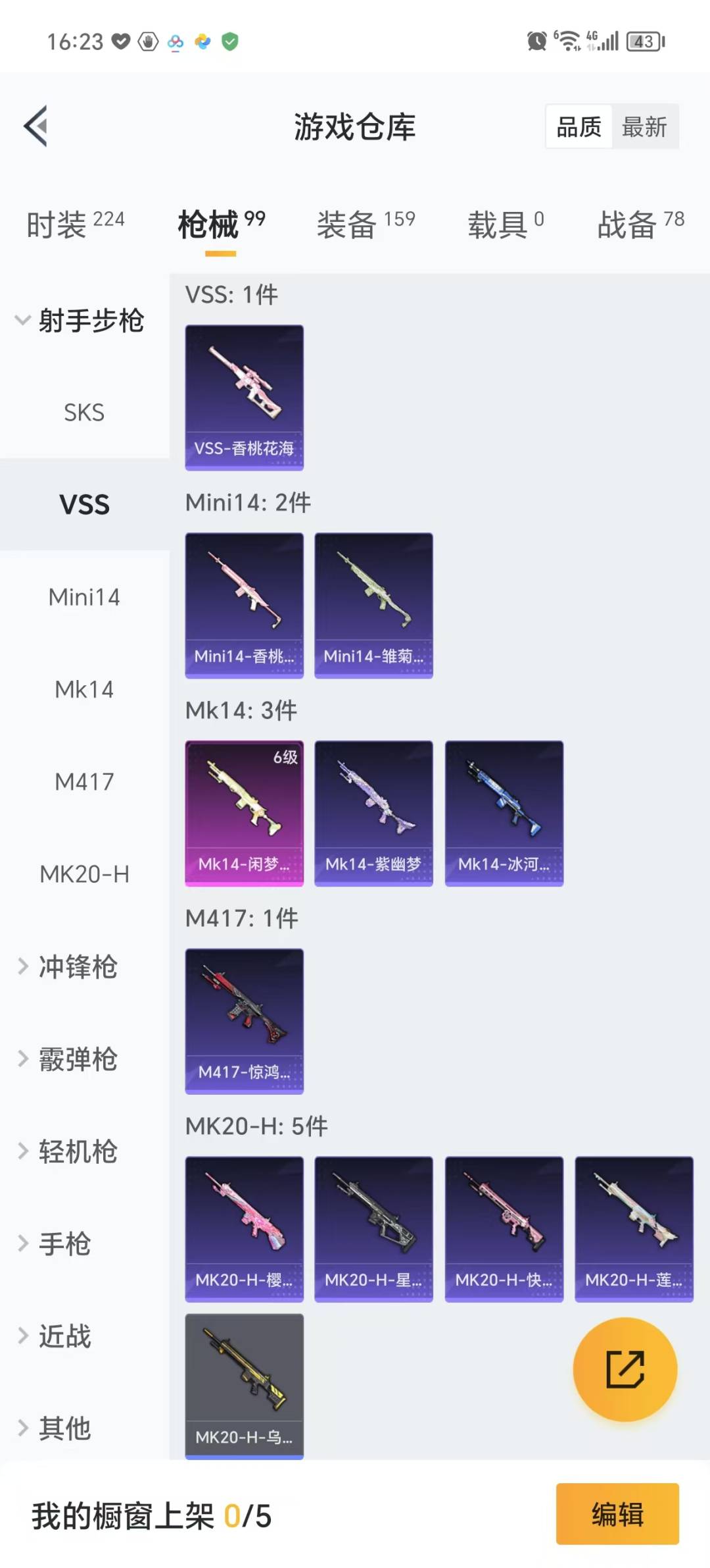 HPQM3277055和平精英账号详情图15 HPQM3277055和平精英账号详情图15