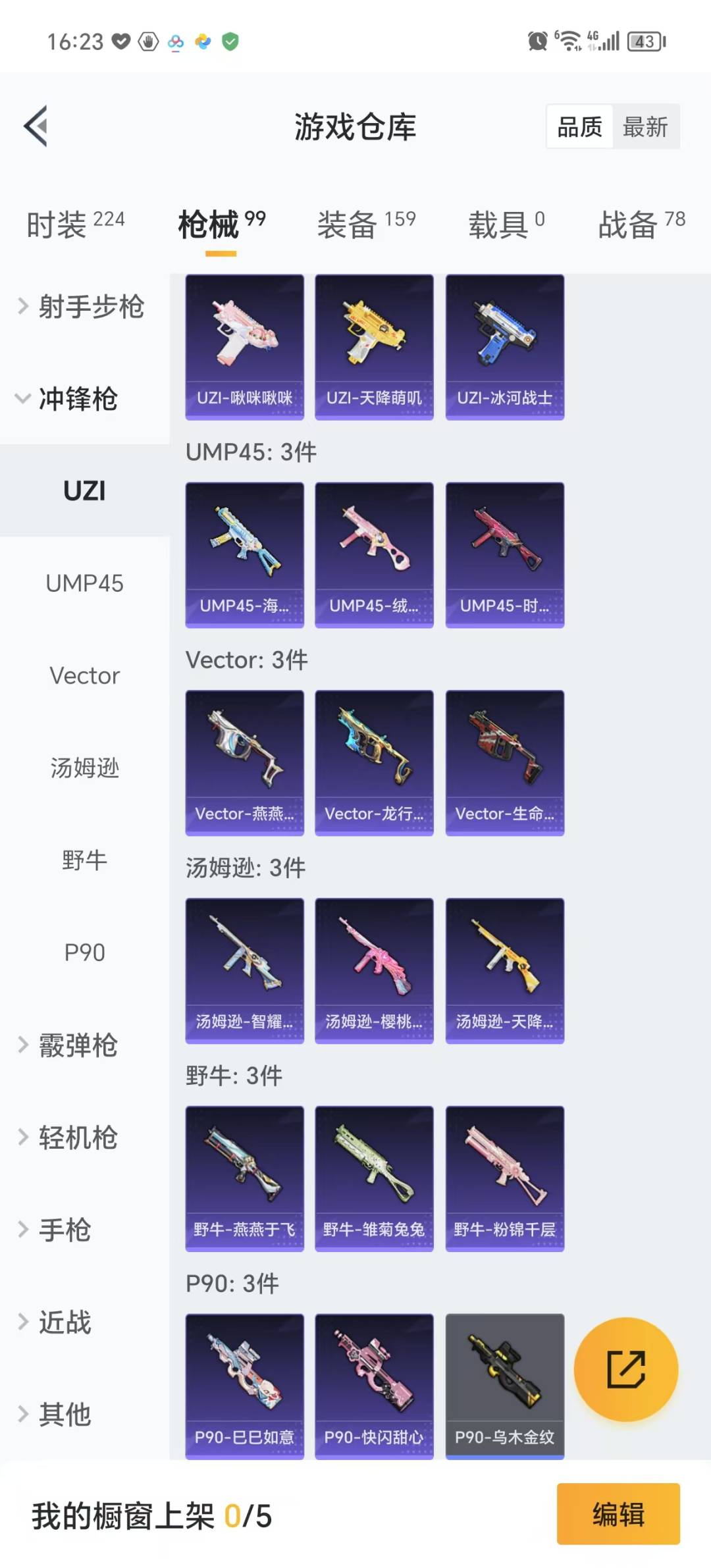 HPQM3277055和平精英账号详情图16 HPQM3277055和平精英账号详情图16