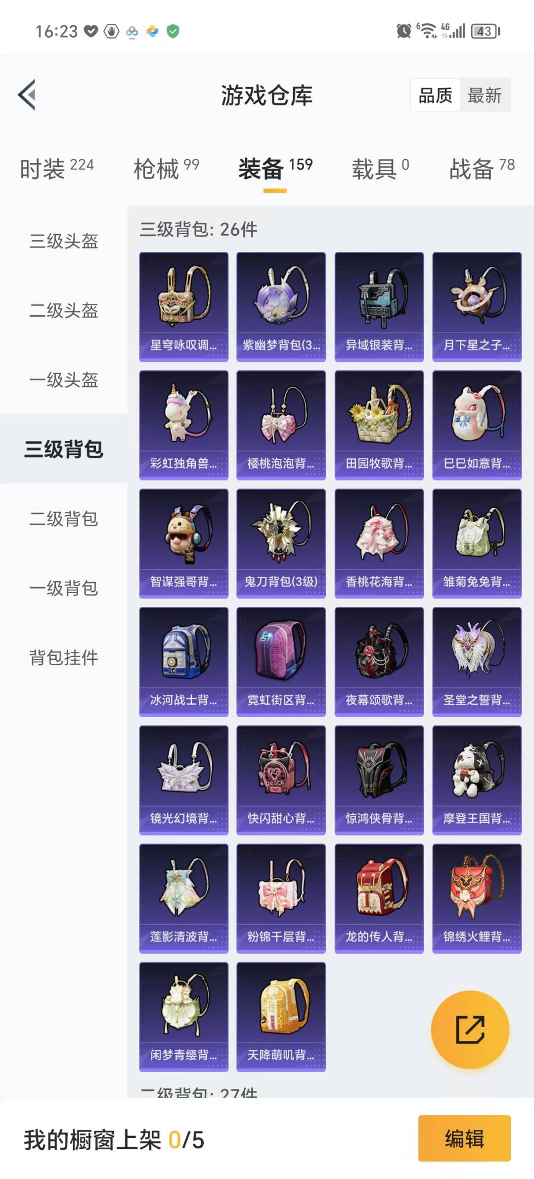 HPQM3277055和平精英账号详情图19 HPQM3277055和平精英账号详情图19