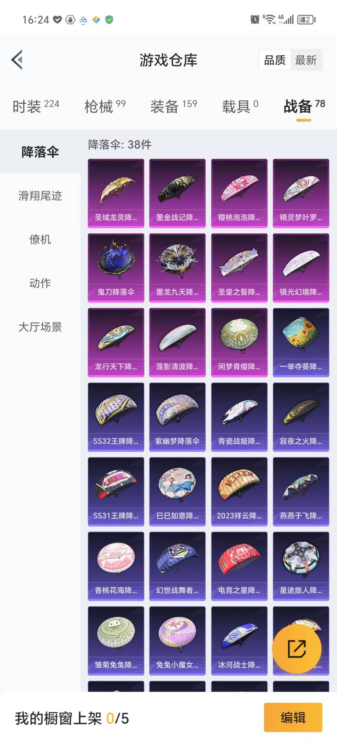 HPQM3277055和平精英账号详情图20 HPQM3277055和平精英账号详情图20