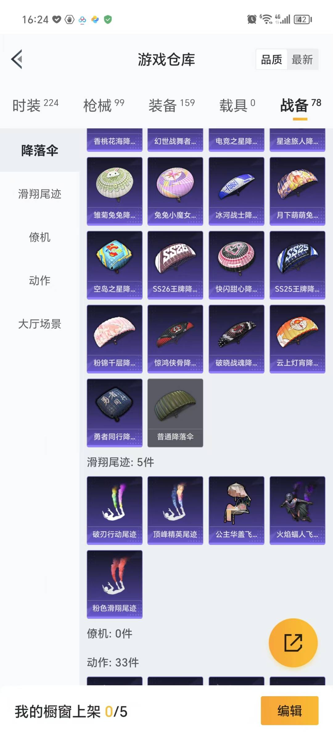 HPQM3277055和平精英账号详情图21 HPQM3277055和平精英账号详情图21