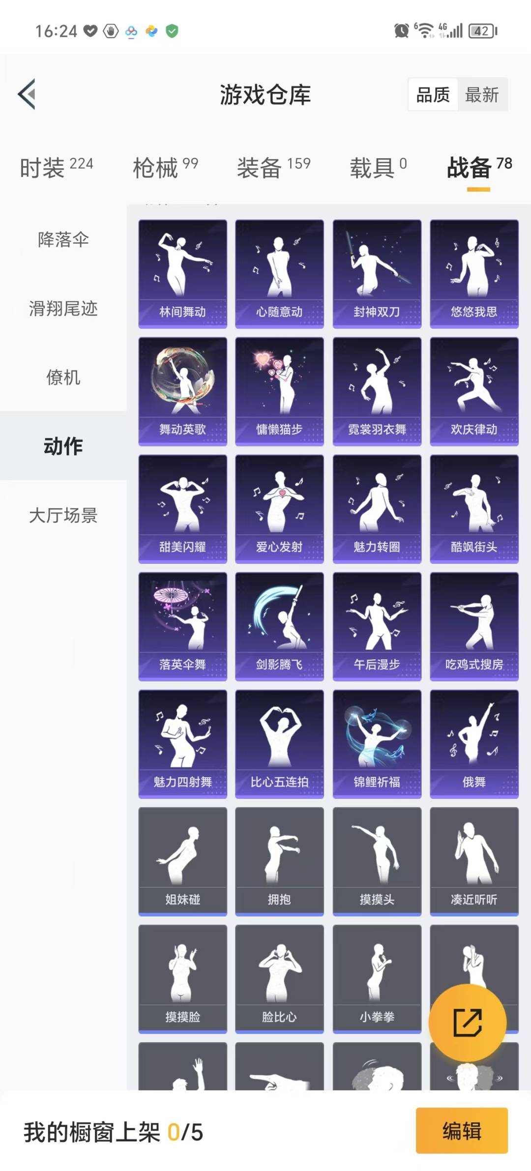 HPQM3277055和平精英账号详情图22 HPQM3277055和平精英账号详情图22