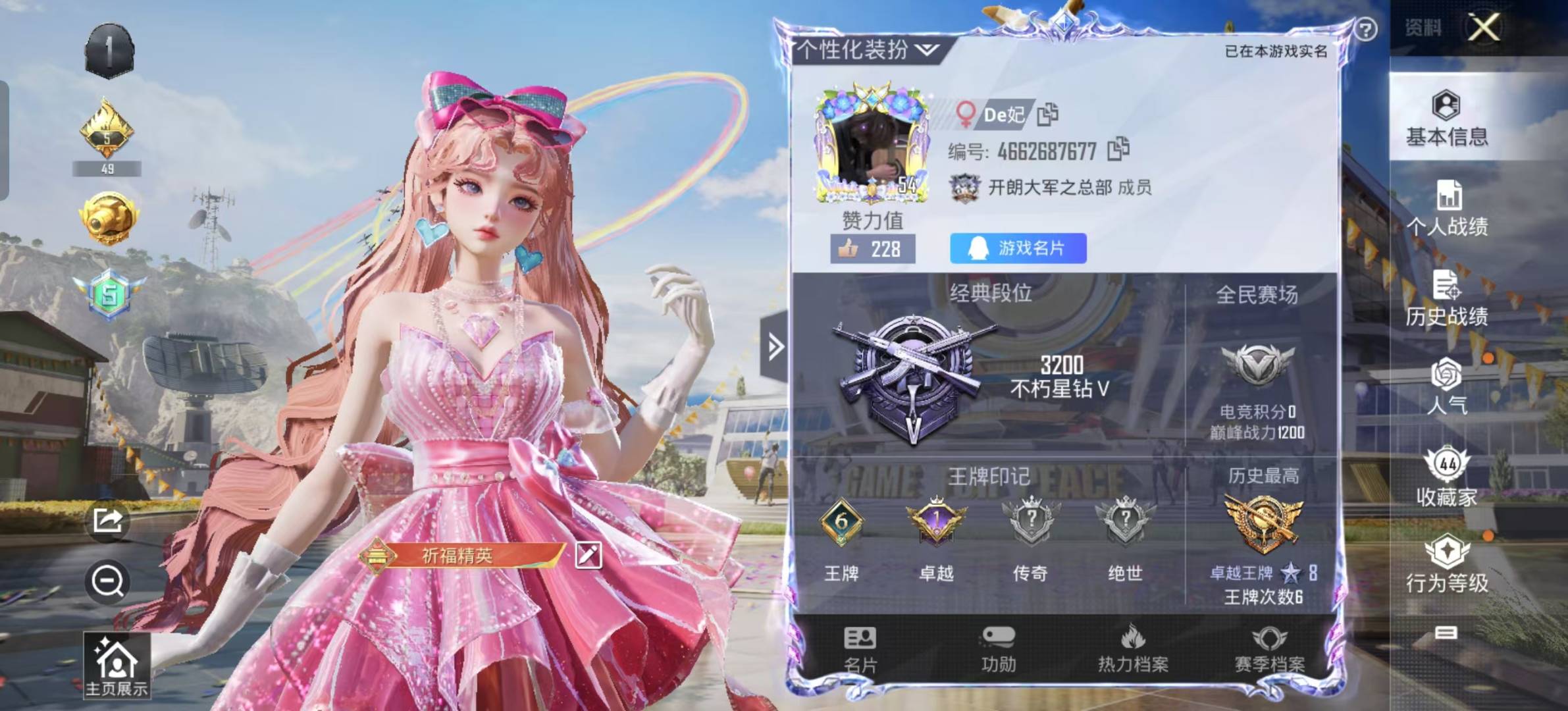 HPQM3277055和平精英账号详情图23 HPQM3277055和平精英账号详情图23