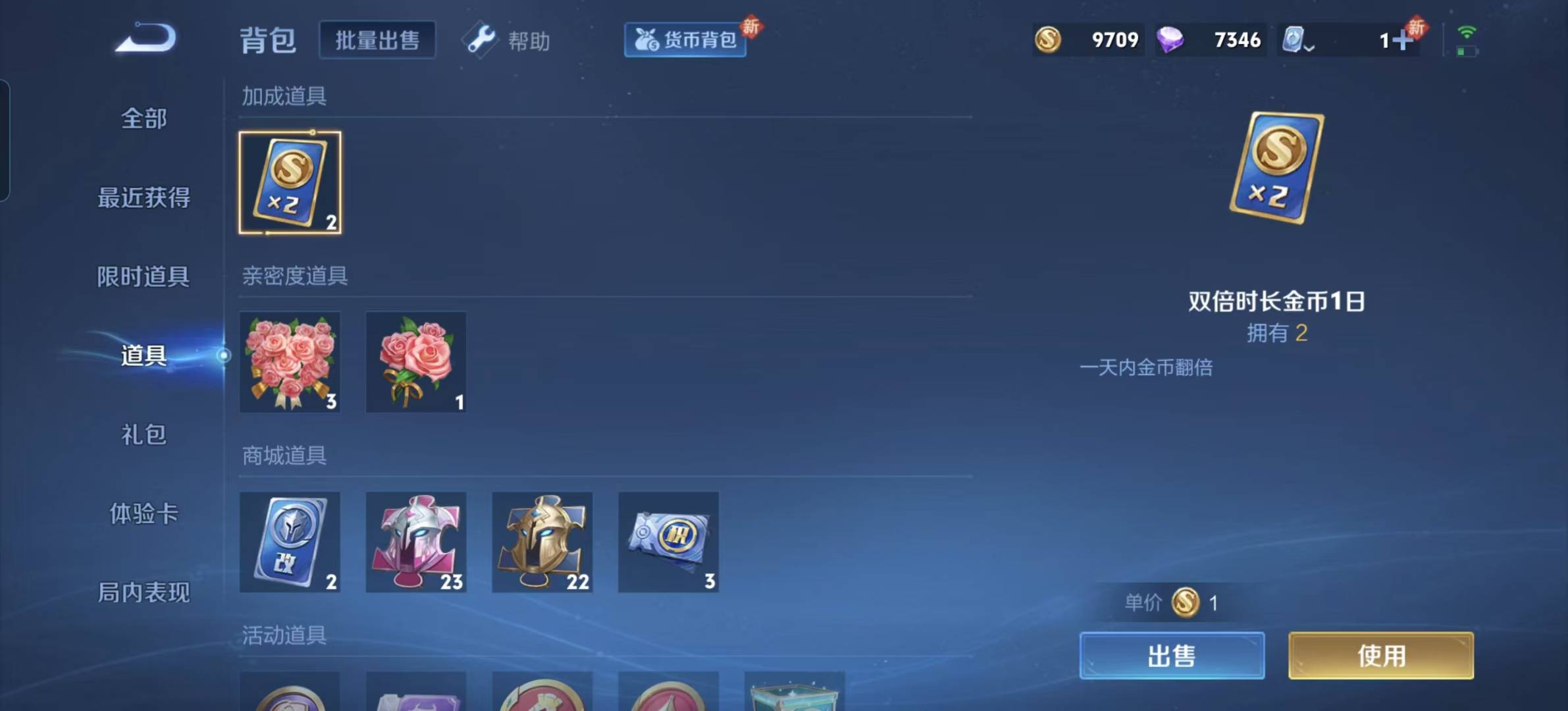 HPQM3277055和平精英账号详情图27 HPQM3277055和平精英账号详情图27