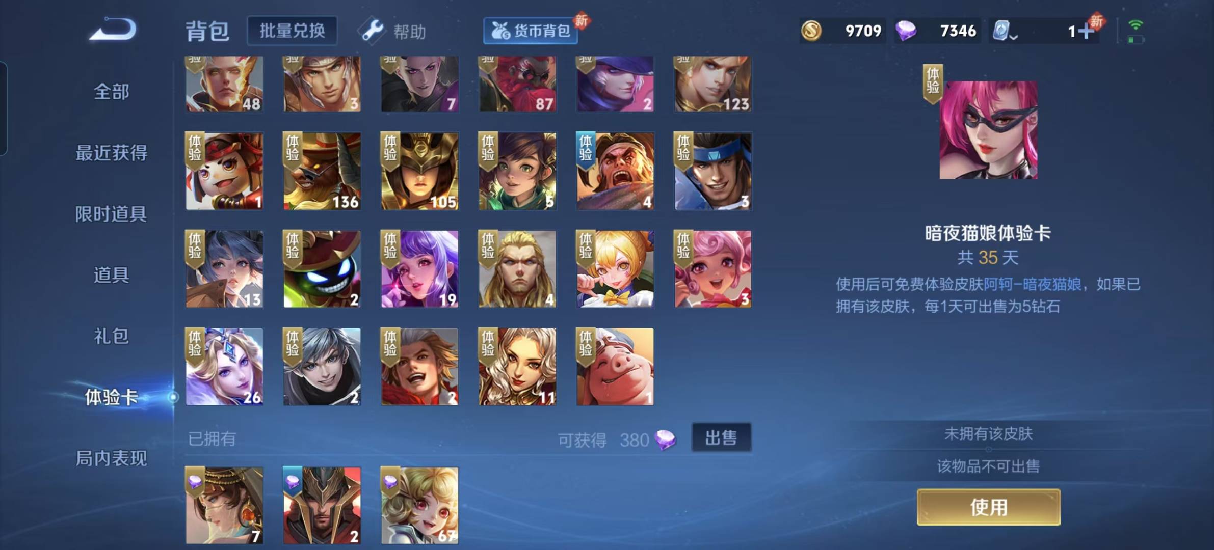 HPQM3277055和平精英账号详情图30 HPQM3277055和平精英账号详情图30