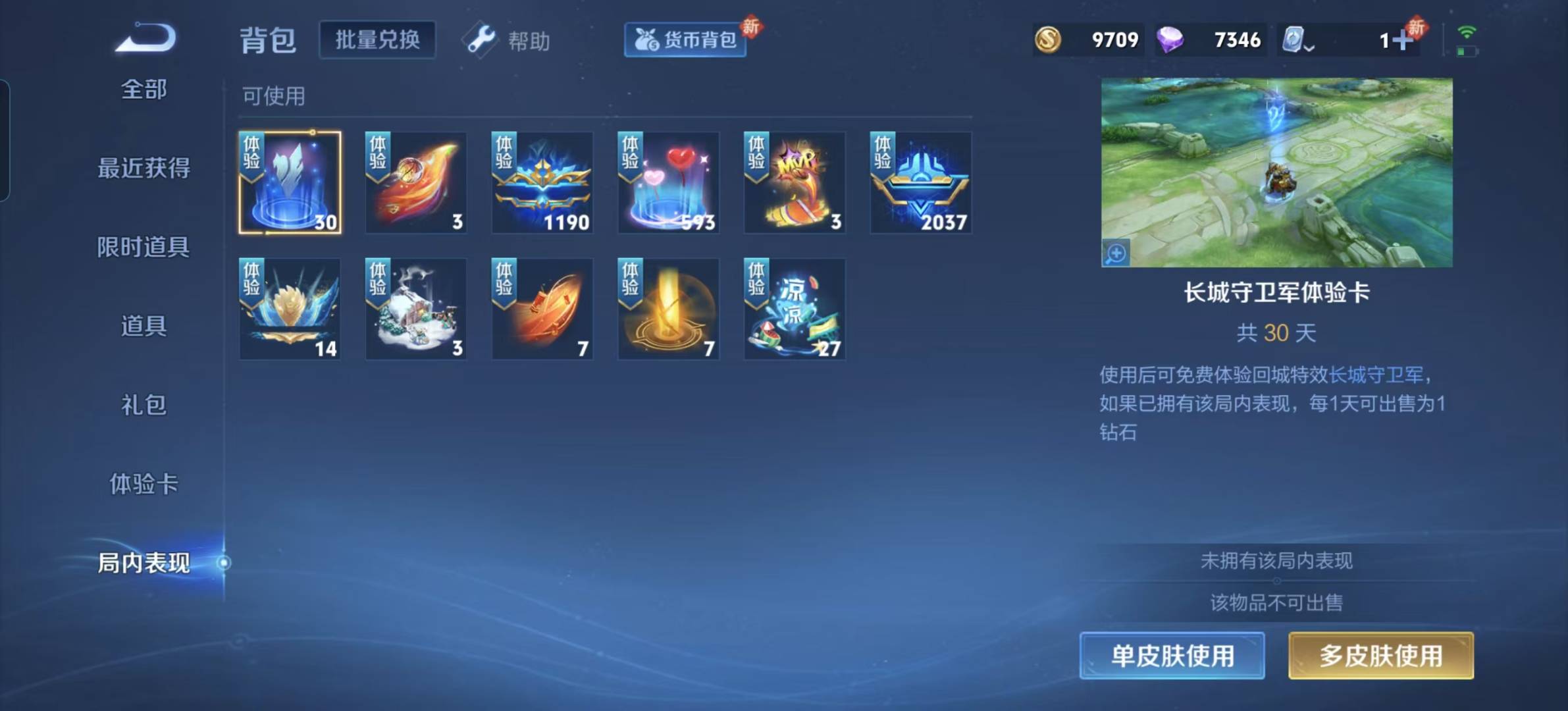 HPQM3277055和平精英账号详情图31 HPQM3277055和平精英账号详情图31