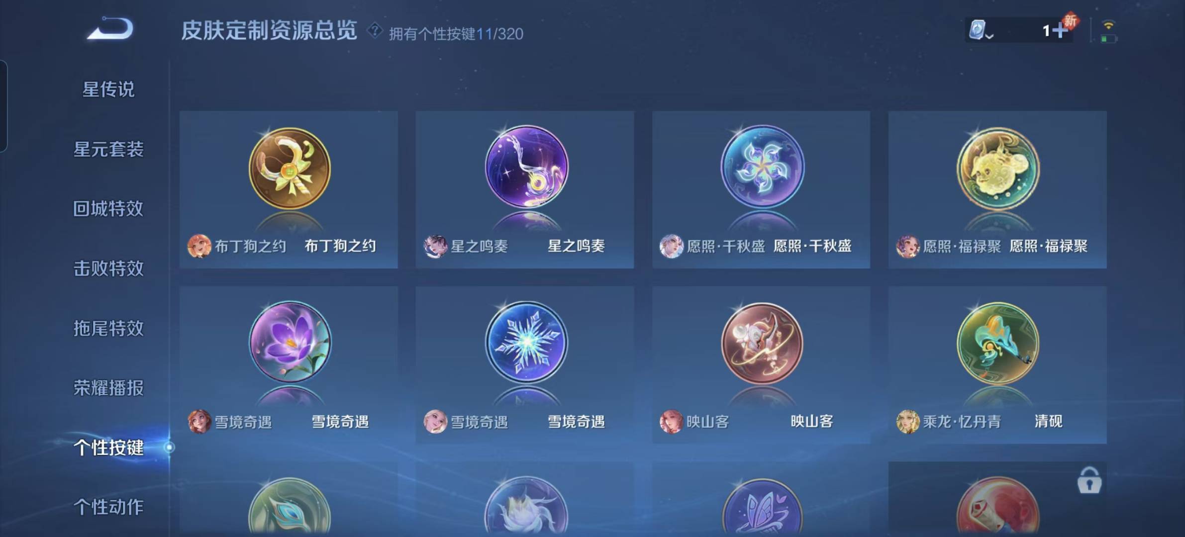 HPQM3277055和平精英账号详情图34 HPQM3277055和平精英账号详情图34