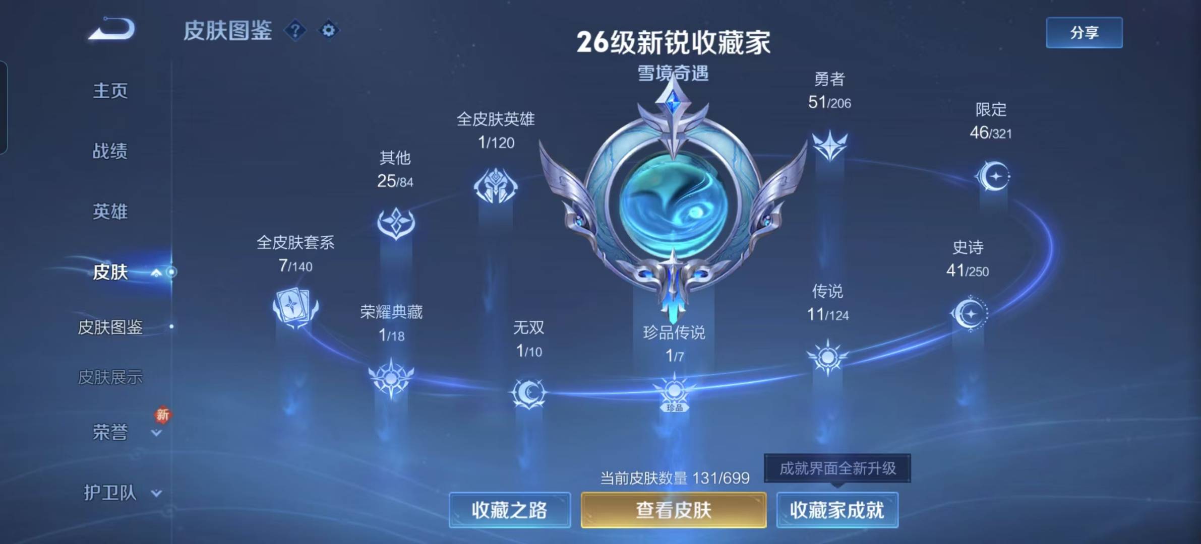 HPQM3277055和平精英账号详情图37 HPQM3277055和平精英账号详情图37