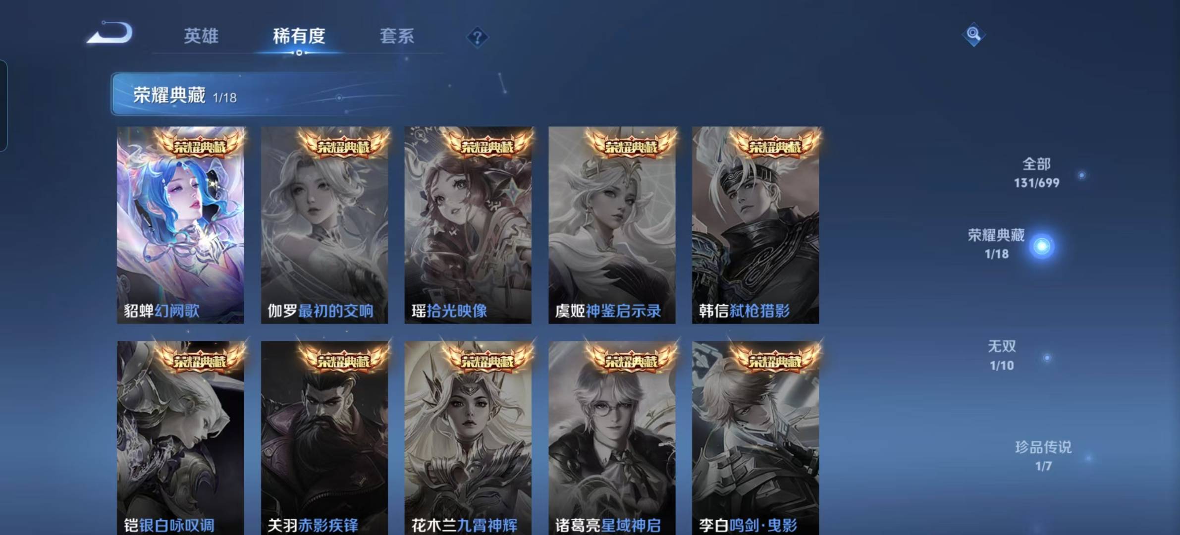 HPQM3277055和平精英账号详情图38 HPQM3277055和平精英账号详情图38