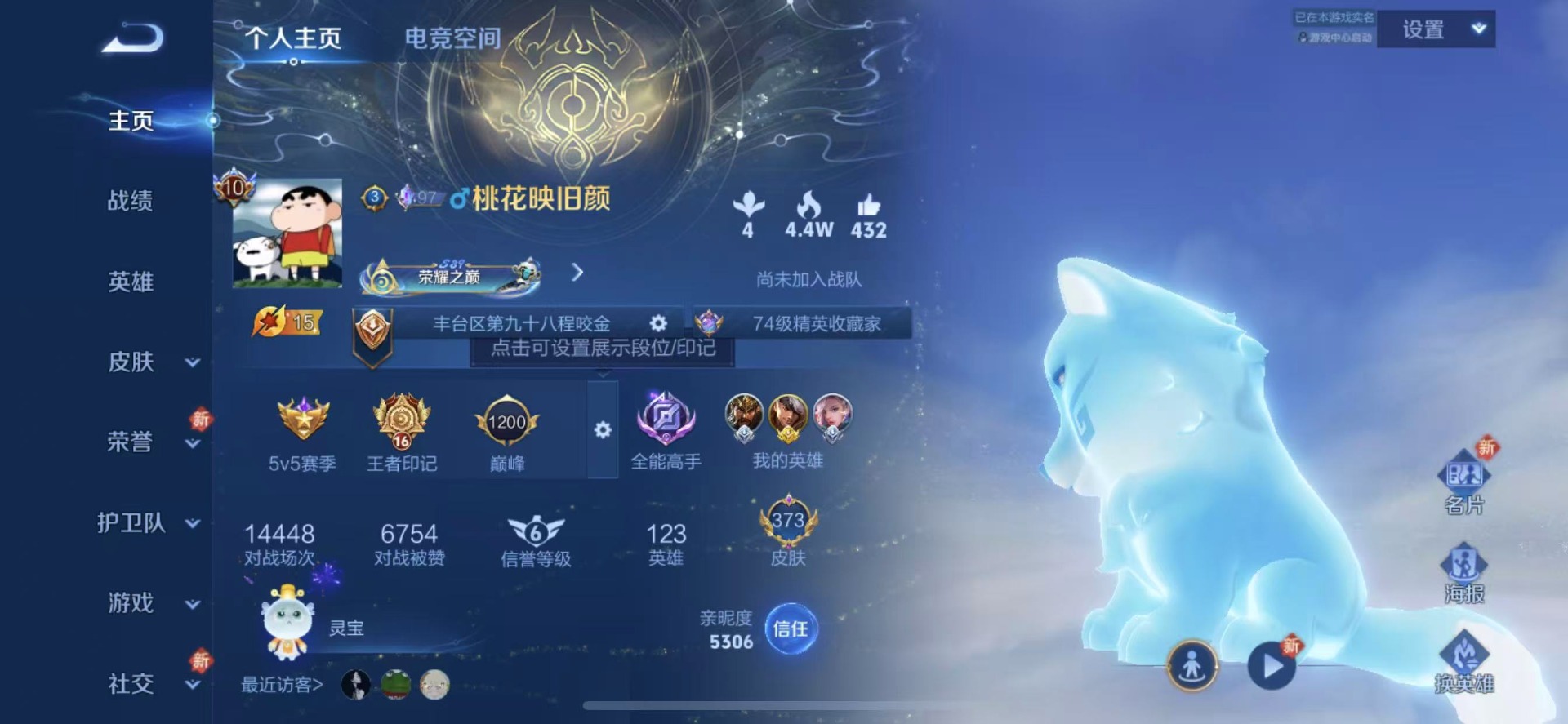 王者荣耀账号苹果QQ10 3典藏 24传说 123英雄 373皮肤 可修改实名 荣耀水晶：鸣剑·曳影,无限飓风号(高达)