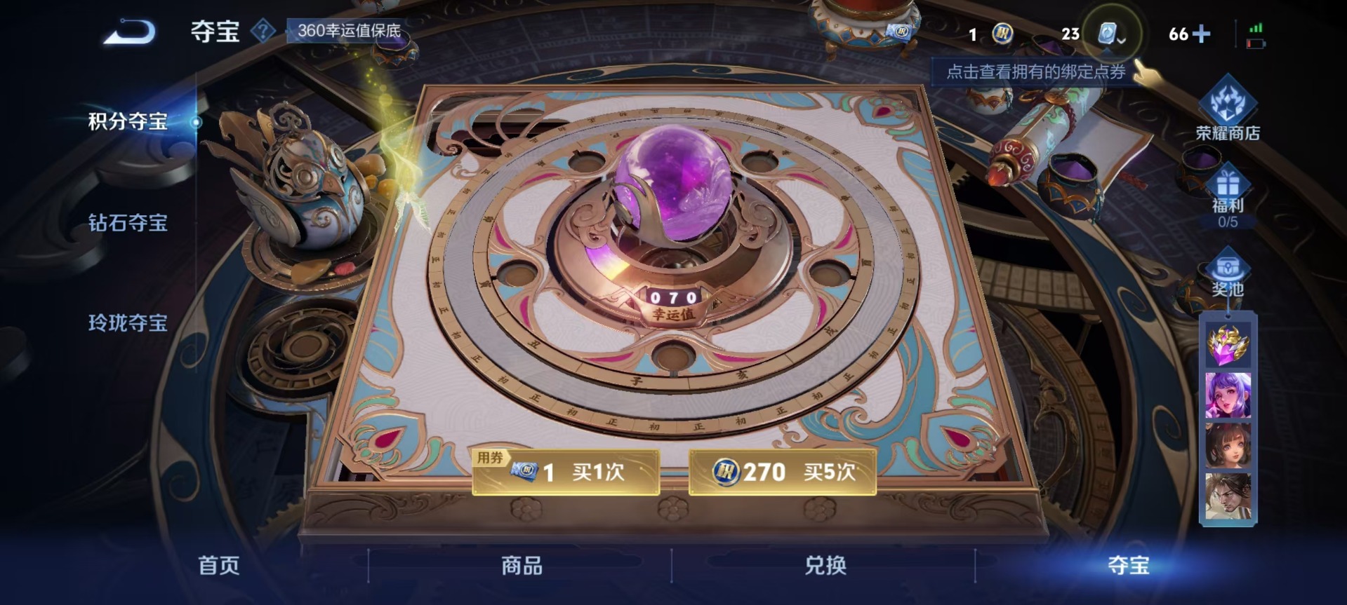 WZQM3186356王者荣耀账号详情图2