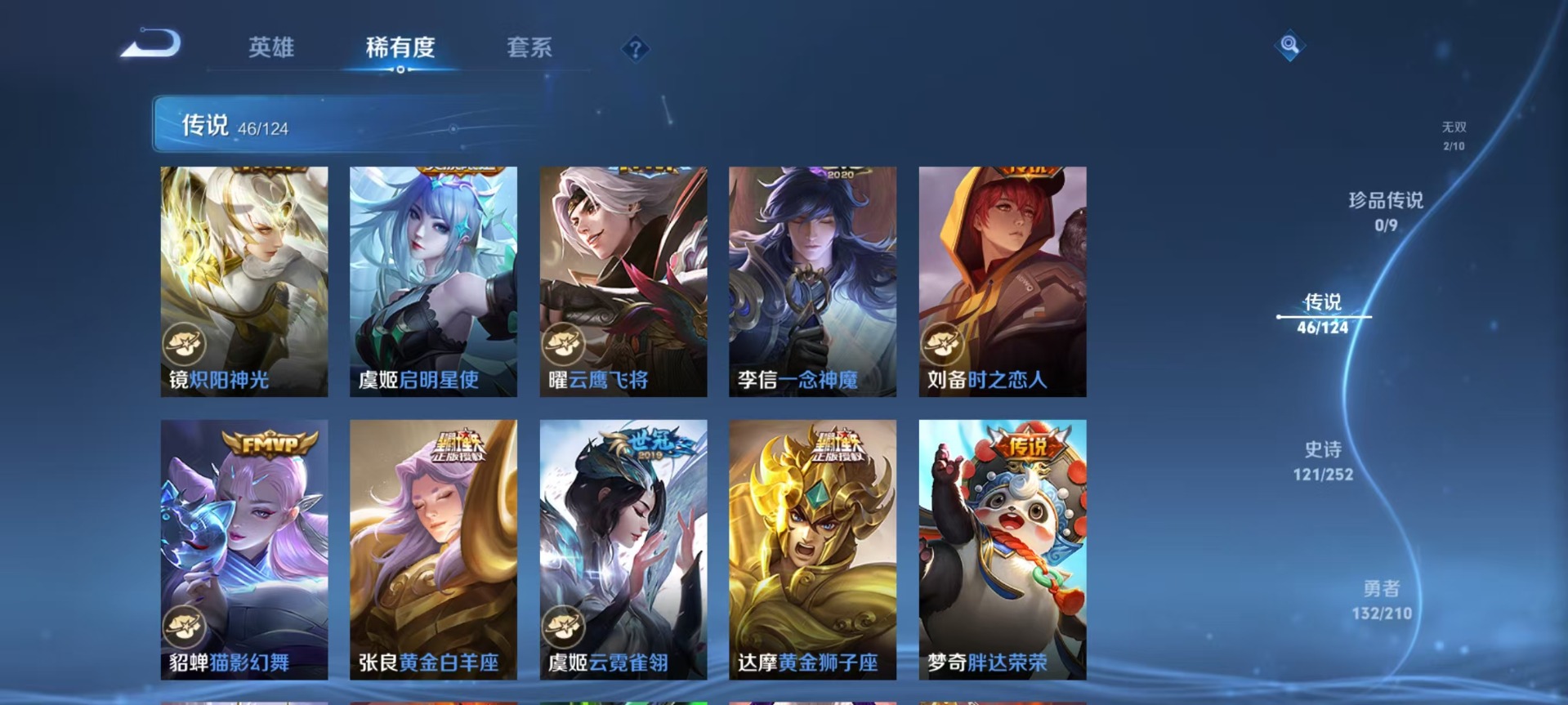 WZQM3186356王者荣耀账号详情图10