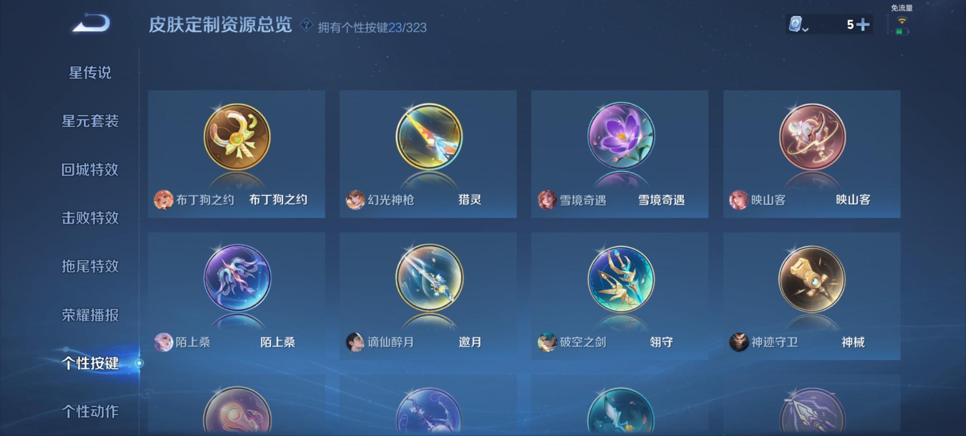 王者荣耀账号安卓QQ10 5典藏 5无双 1珍品传说 59传说 125英雄 514皮肤 典藏英雄武则天 可修改实名 荣耀