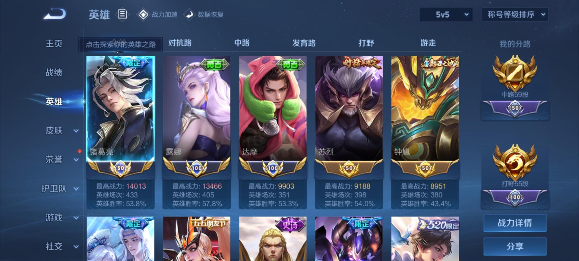 WZQM3186359王者荣耀账号详情图3 WZQM3186359王者荣耀账号详情图3