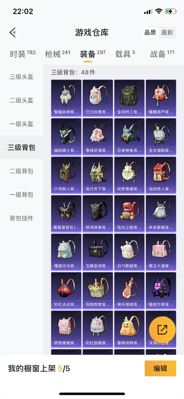 HPQM3277079和平精英账号详情图33 HPQM3277079和平精英账号详情图33
