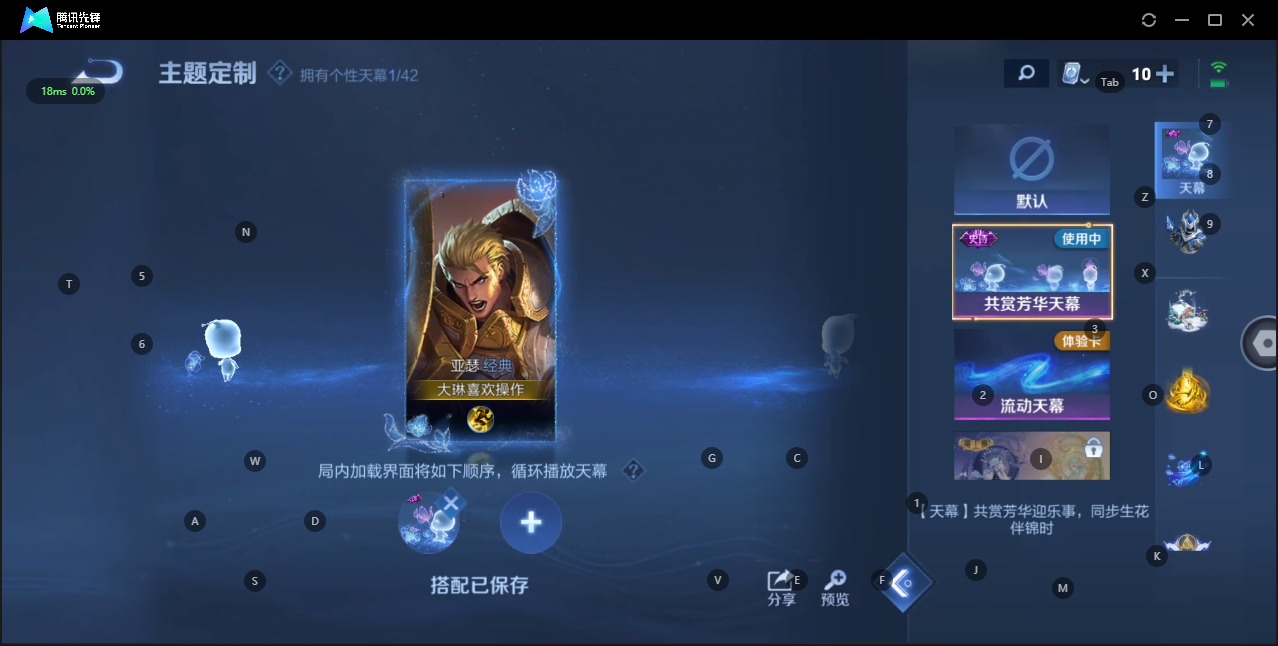 WZQM3186404王者荣耀账号详情图6