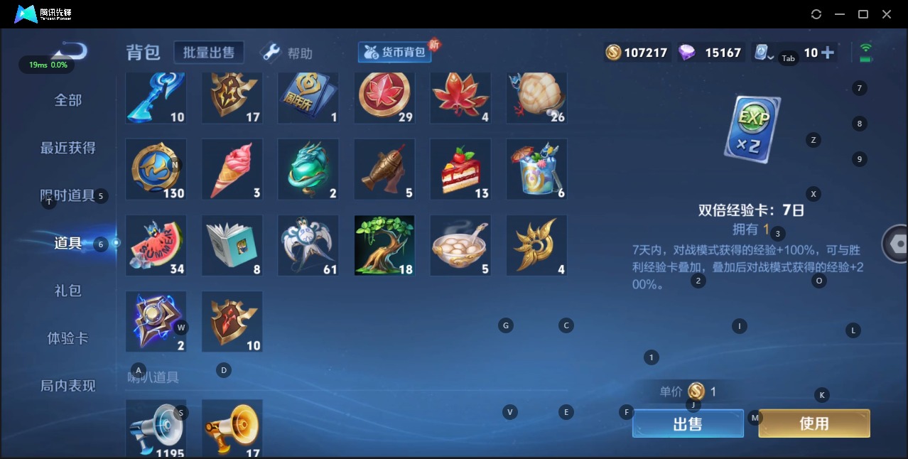 WZQM3186404王者荣耀账号详情图11