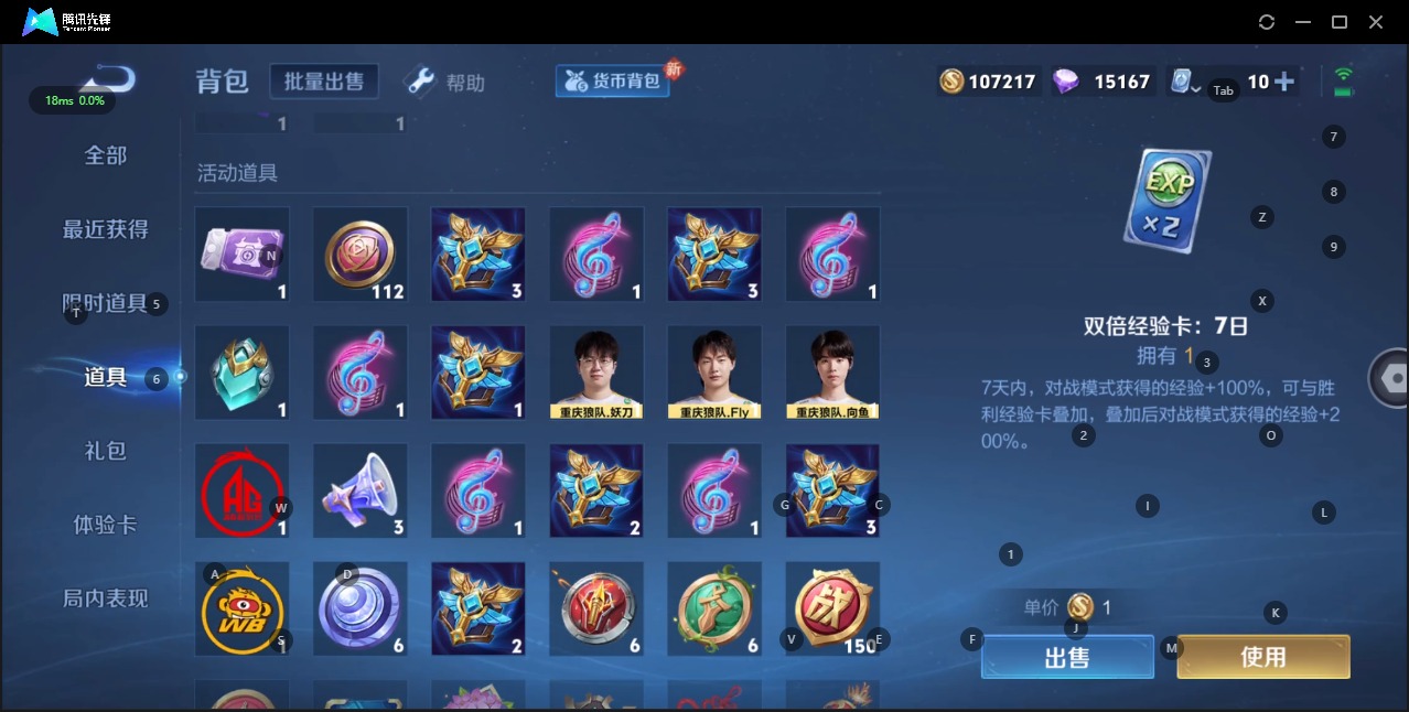 WZQM3186404王者荣耀账号详情图10