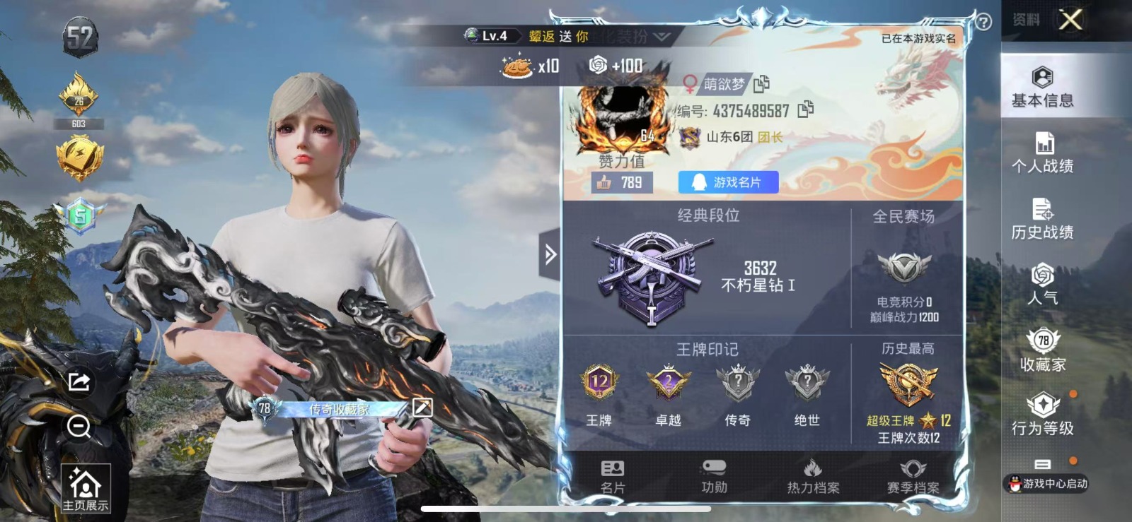HPQM3277084和平精英账号详情图15 HPQM3277084和平精英账号详情图15