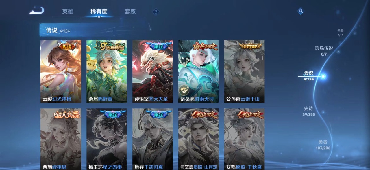 WZQM3186413王者荣耀账号详情图2 WZQM3186413王者荣耀账号详情图2