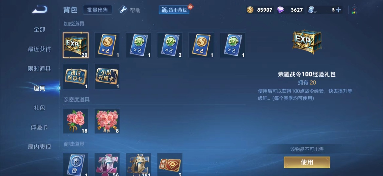 WZQM3186413王者荣耀账号详情图6 WZQM3186413王者荣耀账号详情图6