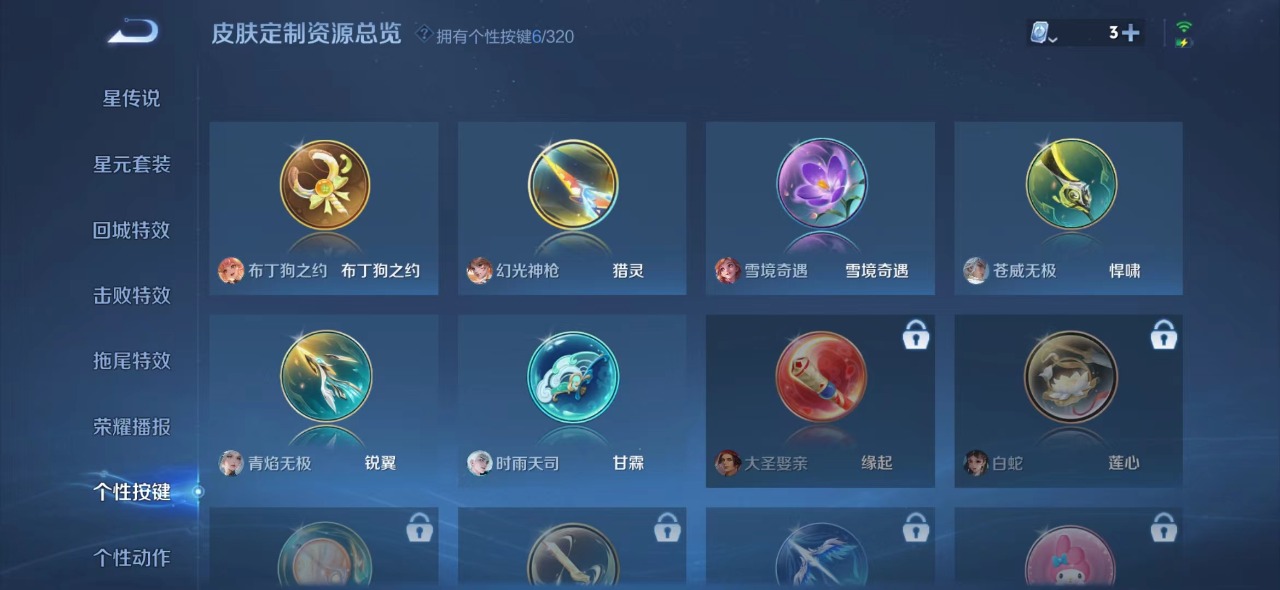 WZQM3186413王者荣耀账号详情图8 WZQM3186413王者荣耀账号详情图8