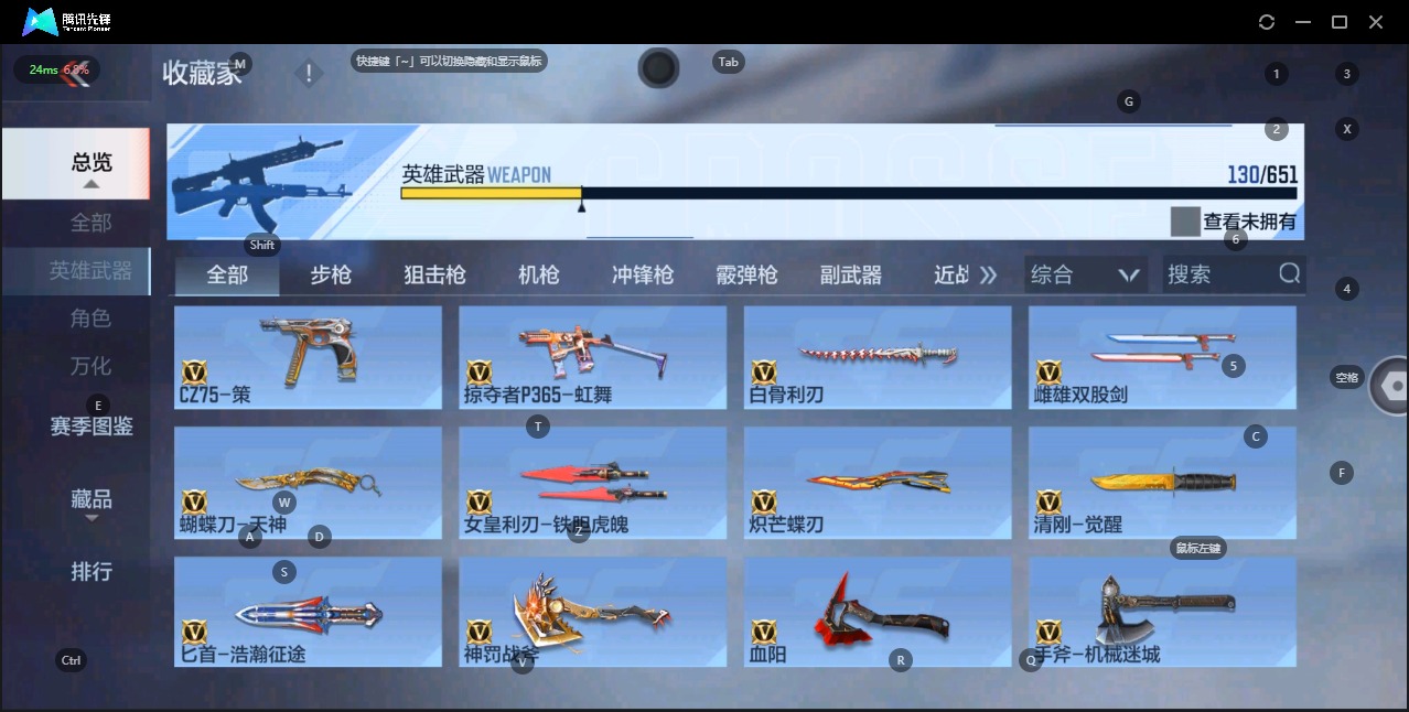 CFMQM337696枪战王者账号详情图7 CFMQM337696枪战王者账号详情图7