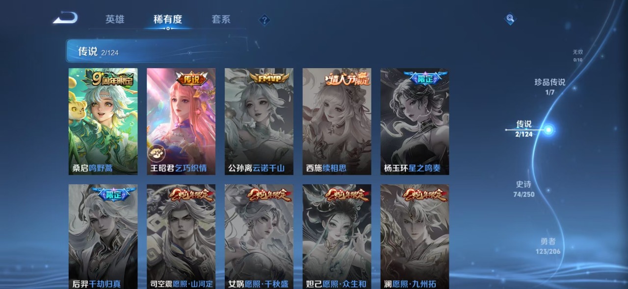 WZQM3186424王者荣耀账号详情图6 WZQM3186424王者荣耀账号详情图6