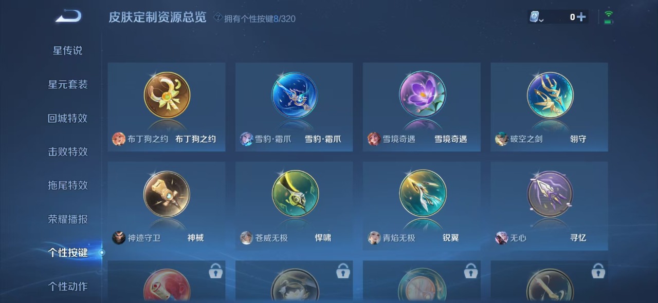 WZQM3186424王者荣耀账号详情图7 WZQM3186424王者荣耀账号详情图7