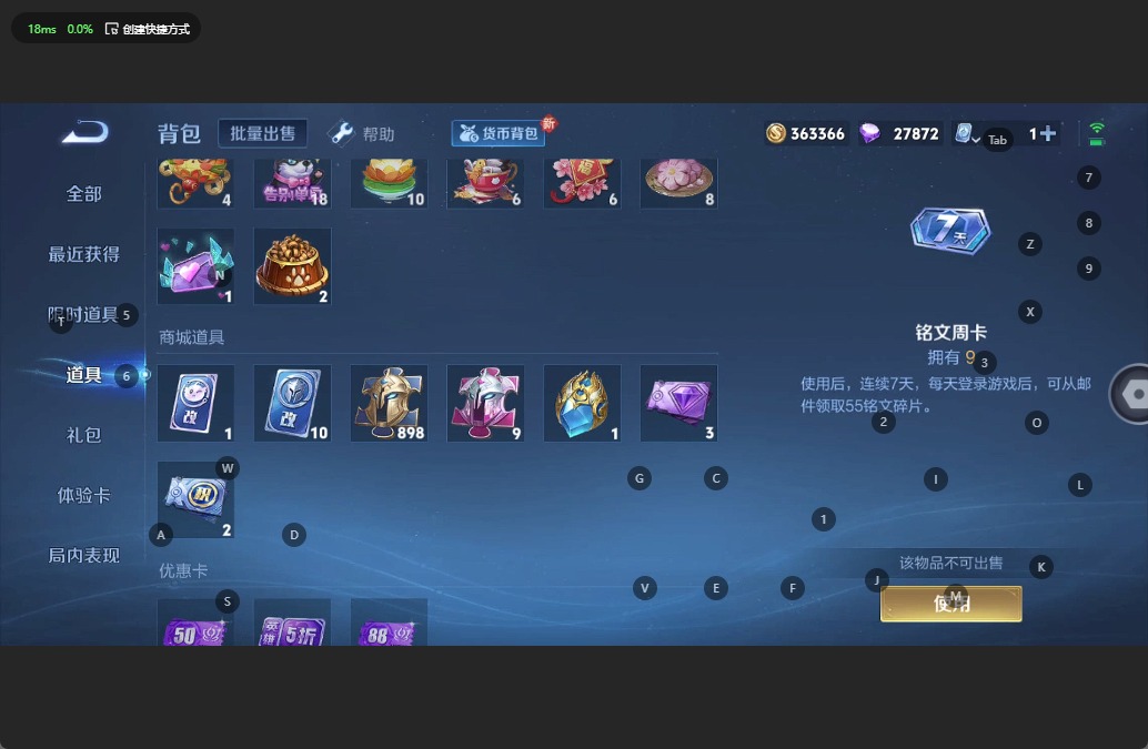 WZQM3186442王者荣耀账号详情图11 WZQM3186442王者荣耀账号详情图11