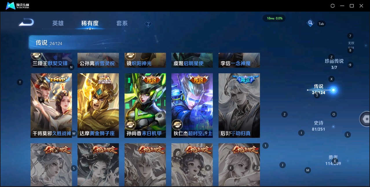 WZQM3186443王者荣耀账号详情图12