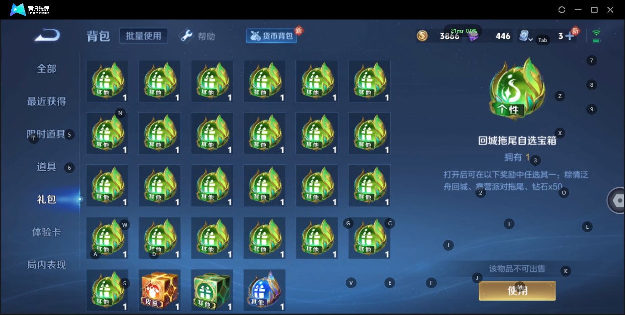 WZQM3186444王者荣耀账号详情图3