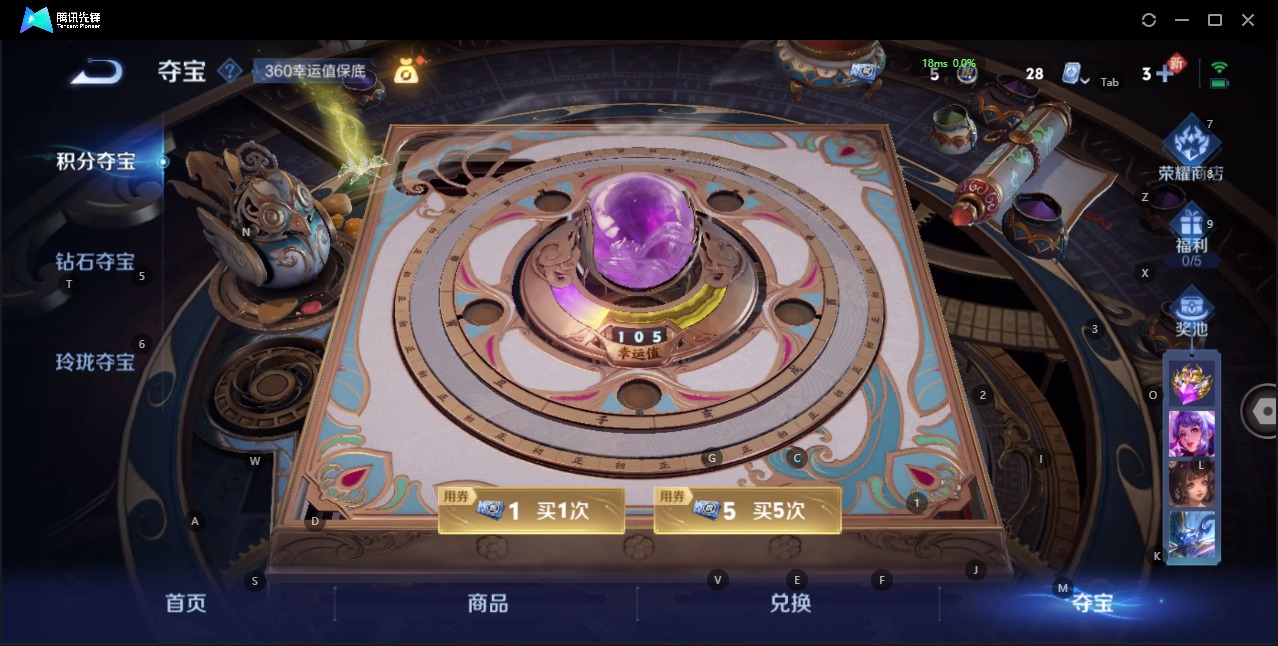 WZQM3186444王者荣耀账号详情图4