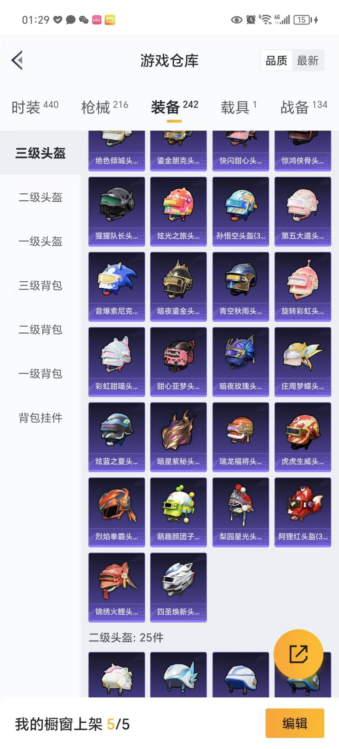 HPQM3277112和平精英账号详情图12 HPQM3277112和平精英账号详情图12
