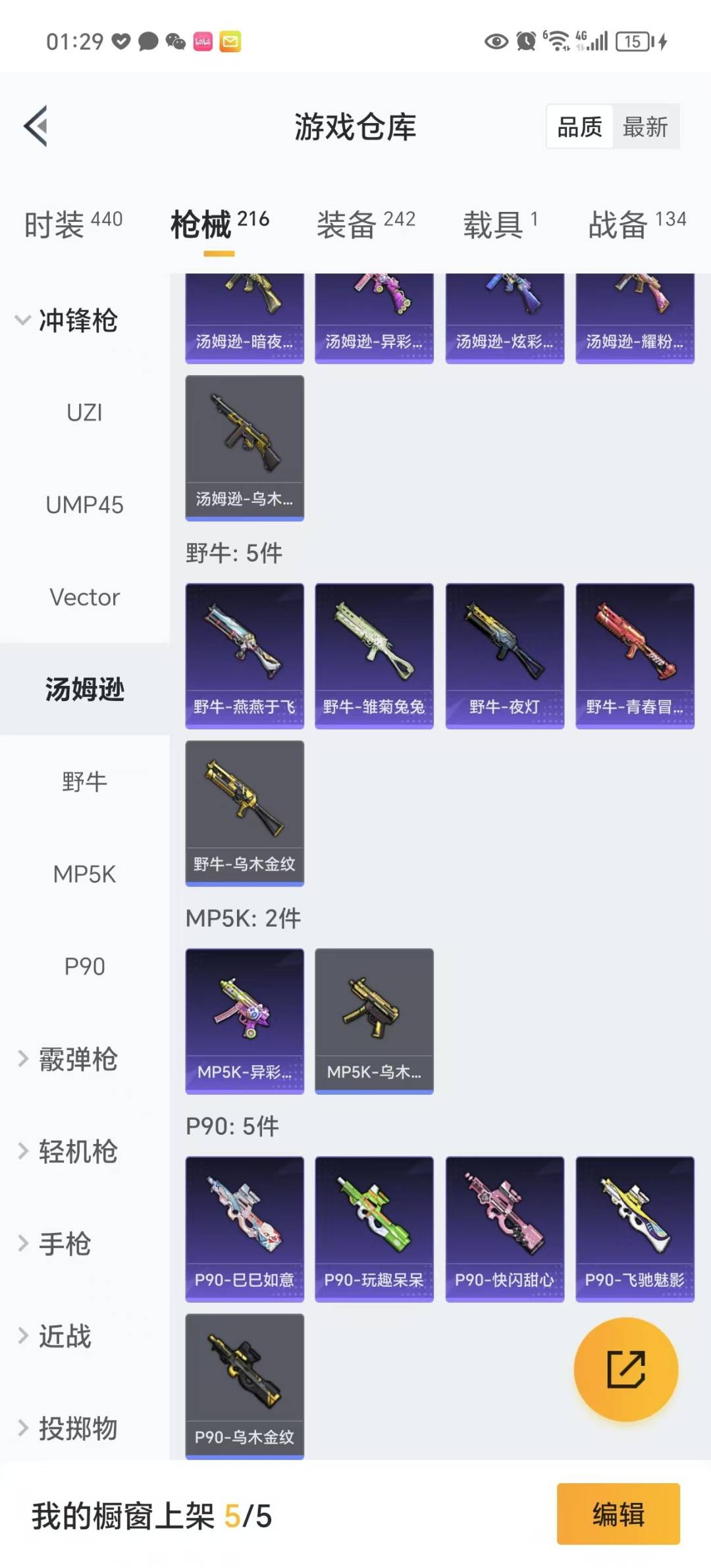HPQM3277112和平精英账号详情图24 HPQM3277112和平精英账号详情图24
