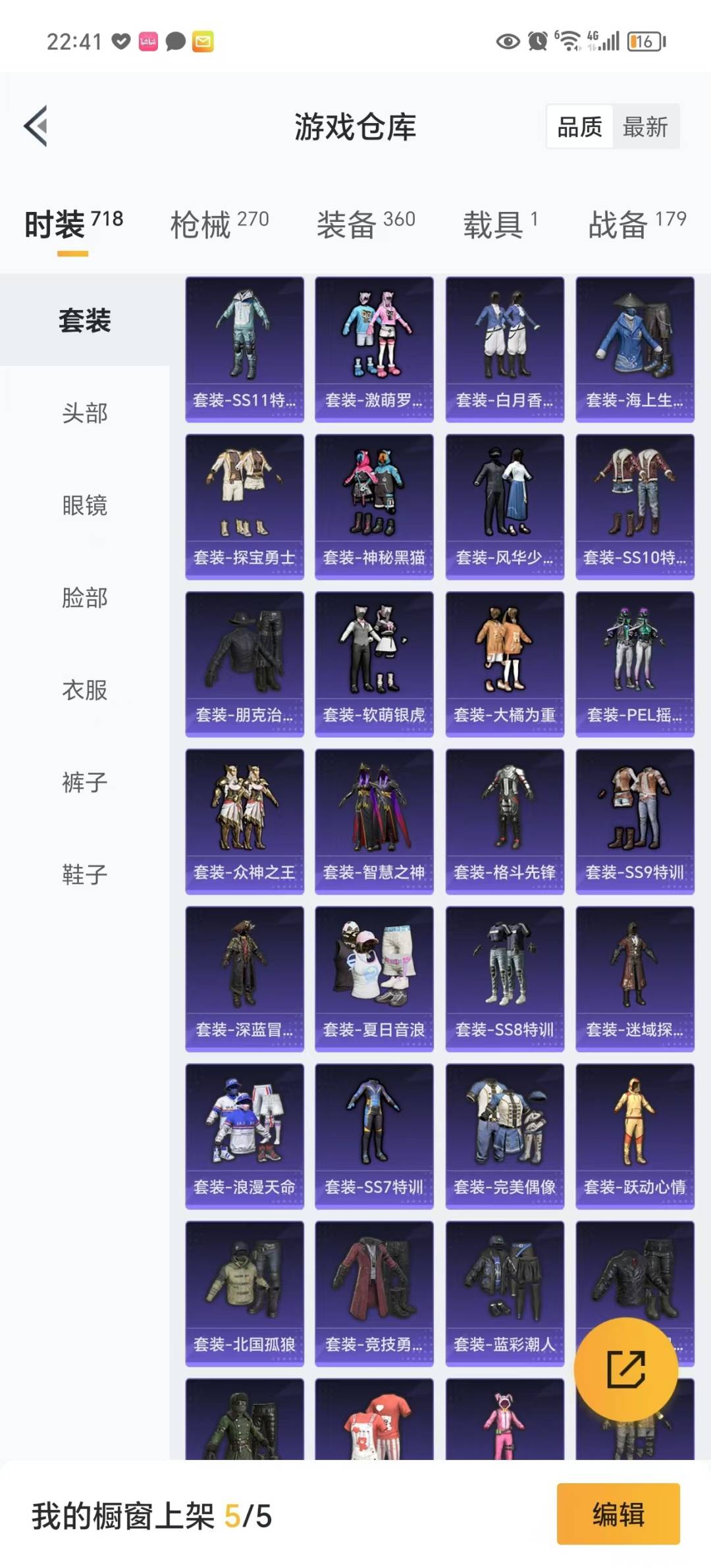 HPQM3277113和平精英账号详情图16 HPQM3277113和平精英账号详情图16