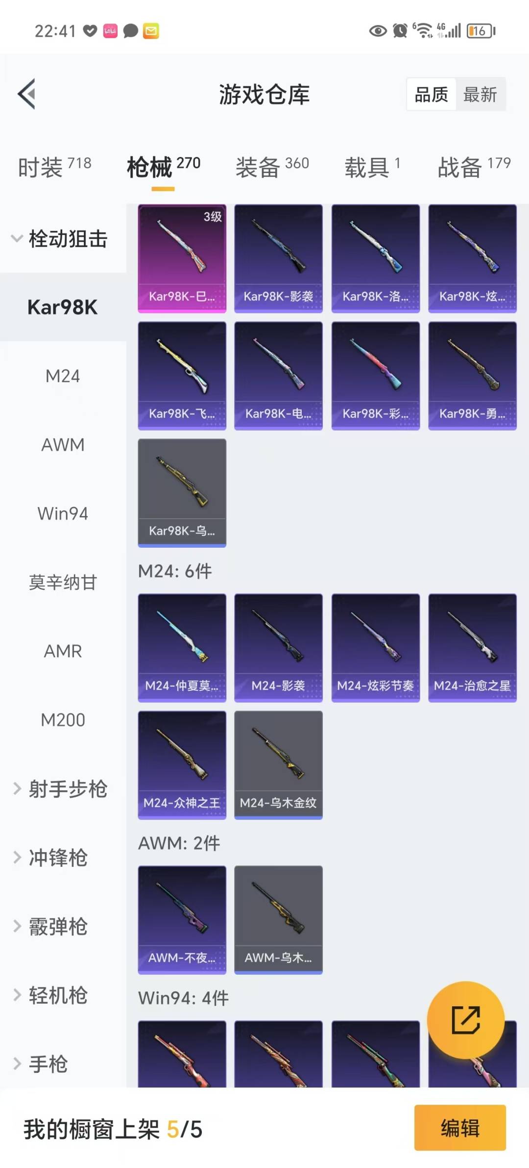 HPQM3277113和平精英账号详情图21 HPQM3277113和平精英账号详情图21