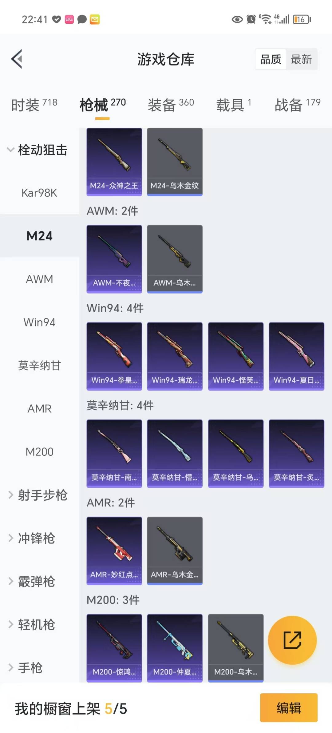 HPQM3277113和平精英账号详情图22 HPQM3277113和平精英账号详情图22